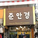 남대문안경점 앞 이미지