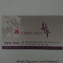 &lt;고령맛집&gt;대가야 진찬 고령 명품한우1++/고령 명품한우1++/우리한우