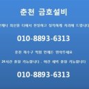 금호설비 - 동구 화수로 77-2 | 금호설비