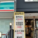 까치생화로구이