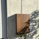 여여담 | 남해 감성숙소 풀빌라 남해 여여담 두번째여유 숙박 후기