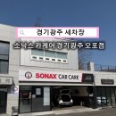 나이스카세차장 이미지