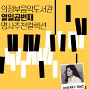 의정부음악도서관 이미지