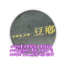 분당-339 | 분당 두향 정자동 두부 맛집, 점심 데이트 가족 모임 추천 후기