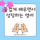 영어그림책과 함께하는 키즈 그래프트 | 아이의 성장과 인성교육까지 고려하는 Julie 원장의 진심이 함께하는 링키영어 미사푸르지오점 교육관