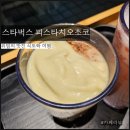 스타벅스 핑크 드링크 위드 딸기 아사이 스타벅스 리프레셔&amp;피스타치오 아보카도 초콜릿 후기