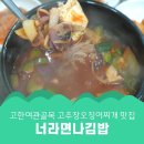 너랑나랑여관 이미지