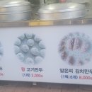 만복만두 이미지