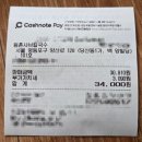 등촌샤브칼국수 | 영등포구청 샤브샤브 맛집 등촌샤브칼국수 내돈내산 후기
