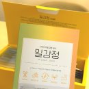 다이어트한의원효과, 내돈내산 다이어트한약 밀감정 후기