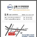 군산 베스트 한방병원 이미지