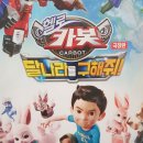 극장판 헬로카봇 달나라를 구해줘 영화 예매율 1위