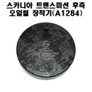 A1284 이미지