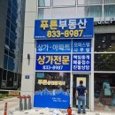 1공구공인중개사사무소 이미지