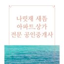 이루다공인중개사사무소 이미지