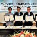 한국인삼