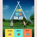 안양천 다목적광장 | 가든 캠핑 이용료무료 예약부터 이용팁 정보 총정리 차크닉 안양천캠핑장 오금교밑다목적주차장 핫앤쿡