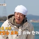 6월9일 푹 쉬면 다행이야 선공개 ＂울지 마~ 울긴 왜 울어~＂ 흥이 넘치는 신계숙 셰프와 한 곡조 뽑는 이수근 영상 이미지