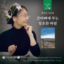 청초공방 인천일보