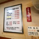 장터원조국밥 | 용인 처인구 전국 3대 순대 제일식당 원조 백암 순대국밥 맛집 주차장