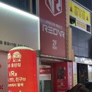 레드VR | 광주 충장로놀거리 실내데이트추천 레드VR체험 후기