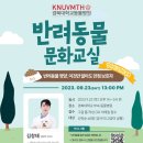 경북대학교 수의과대학 부속동물병원 이미지