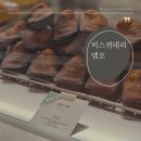 신세계 강남 스위트파크 디저트 맛집 프랑스식 구움과자의 진수, 비스퀴테리 엠오 후기