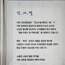 새만금군산횟집 | 또간집이였지만 약간 실망했던 군산 '새만금횟집' 우럭탕 후기