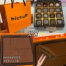 사림동154 | 창원수능선물 창원초콜릿 맛집 힛컵 파베초콜렛 후기 임용선물 답례품 추천