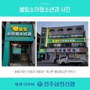 봄빛소아청소년과의원 이미지