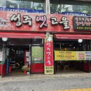 고을숯불갈비 이미지