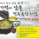 전주현대옥 이미지