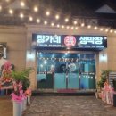 당교6길 이미지