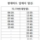 신탄진동 주민센터 앞 이미지