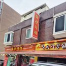 길동소고기 길동한우 진짜 초초초고퀄리티 가성비 길동정육점 축산나라 리얼후기