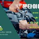 신탄진카센터 이미지