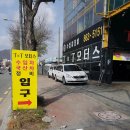 한국타이어 대전총판 이미지