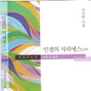 지성찬 시조집 - 인생의 지피에스 - 이미지