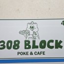 카페308블럭 네이버블로그
