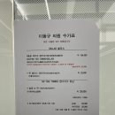 이동규의원 이미지