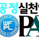 [구미뉴스] [전문] 기회공정범국민실천연대(FOPAH) ‘대국민 호소문’