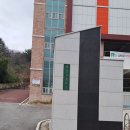 구산고등학교 | 김해 구산고등학교 롯데 멀티 자동판매기 482와 롯데 캔 &amp; PET 자동판매기 562 설치후기