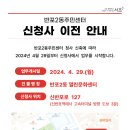 반포2동 주민센터 이미지