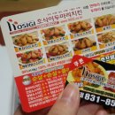 호식이두마리치킨신길 - 영등포구 신길로42길 8-2 | 호식이두마리치킨신길
