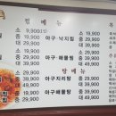 통큰아구찜 이미지