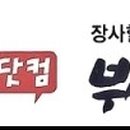 최진호공인중개사사무소 이미지