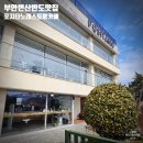 반도레스토랑 | [전북] 변산반도 오션뷰카페, 부안피자 포지타노 레스토랑 카페