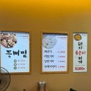이조해장국 | 광주 뼈해장국 맛집 조대후문 이조감자탕 / 내돈내산 후기