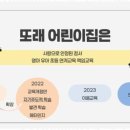 또래 어린이집 이미지