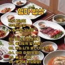 엄마밥상 이미지